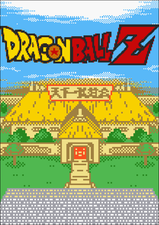 Chapitre 50 - Le 25em Budokai Tenkaichi